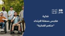 المطلوب لتحليل فكرة المشروع وعرضها